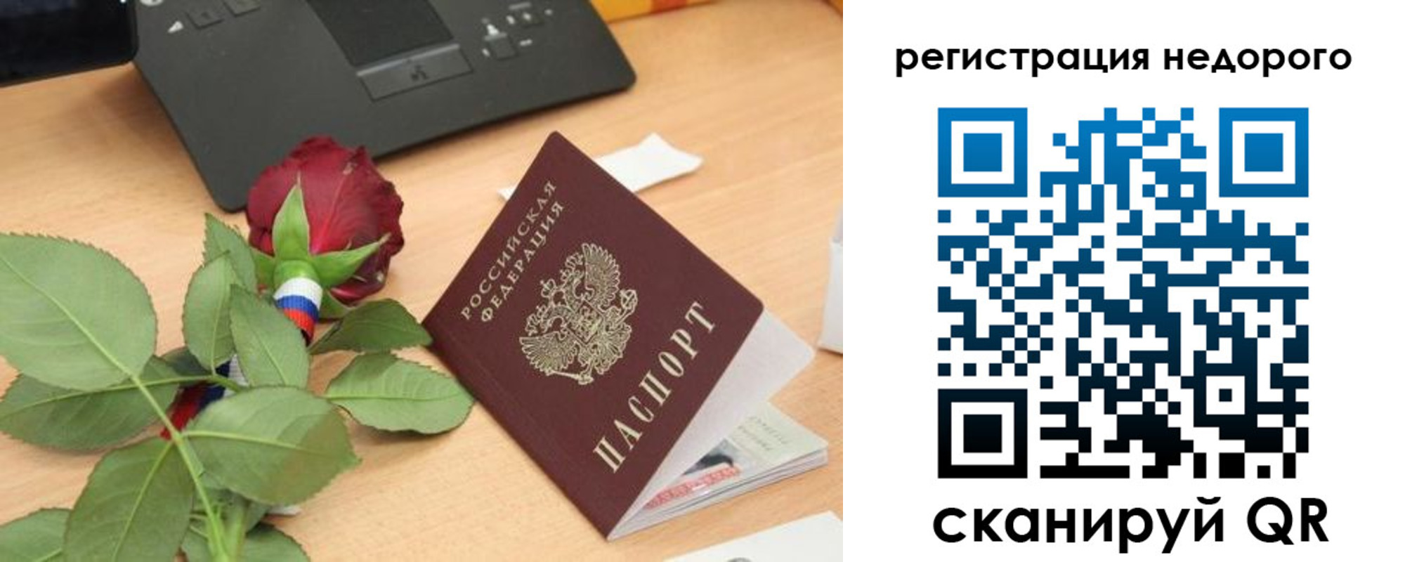 временная регистрация собственник в Екатеринбурге