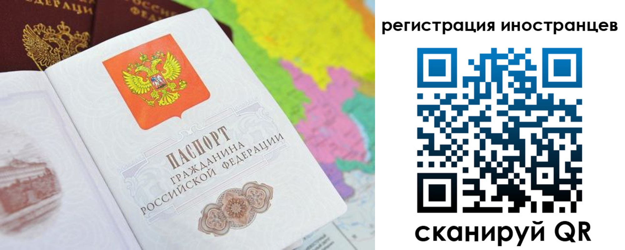 временная регистрация поиск в Екатеринбурге