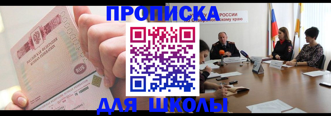 прописка от собственника в Екатеринбурге