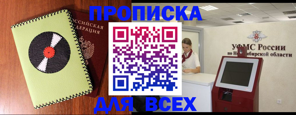 временная регистрация госуслуги в Екатеринбурге