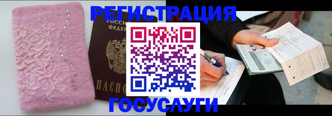 прописка в квартире в Екатеринбурге
