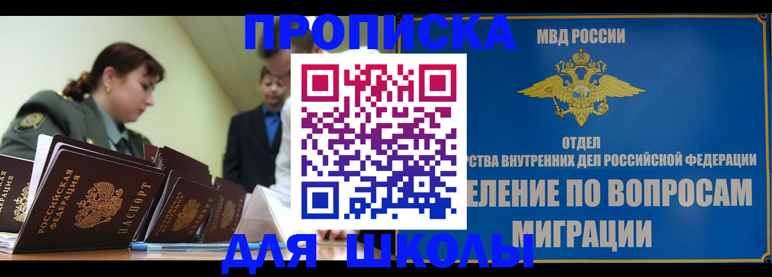 временная регистрация для всех в Екатеринбурге