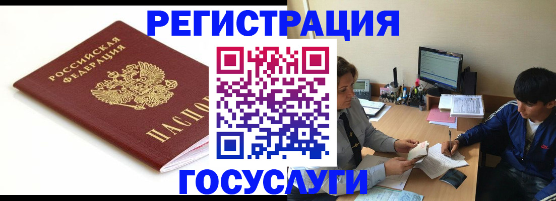 прописка 2025 в Екатеринбурге
