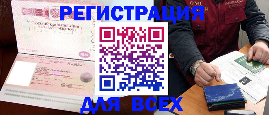 миграционный учет в Екатеринбурге