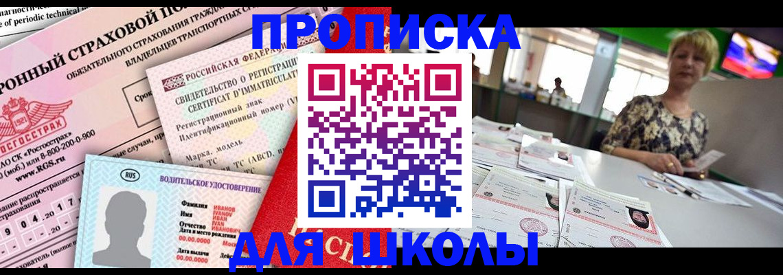 прописка паспорт в Екатеринбурге