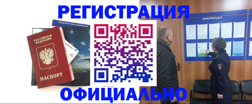 прописка в квартире в Екатеринбурге