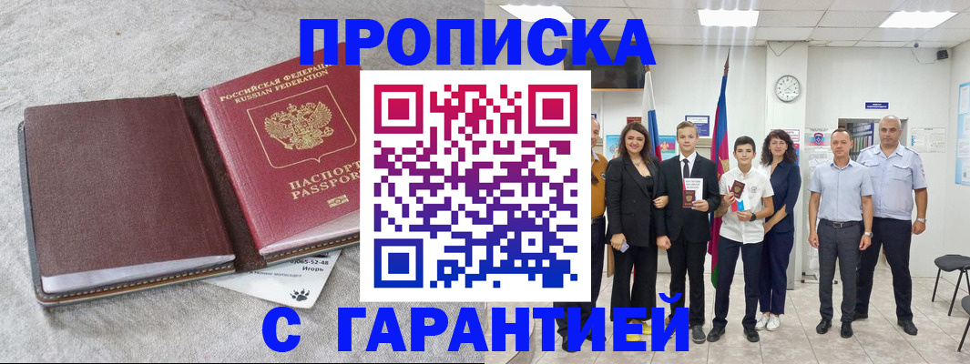 прописка для кредита в Екатеринбурге
