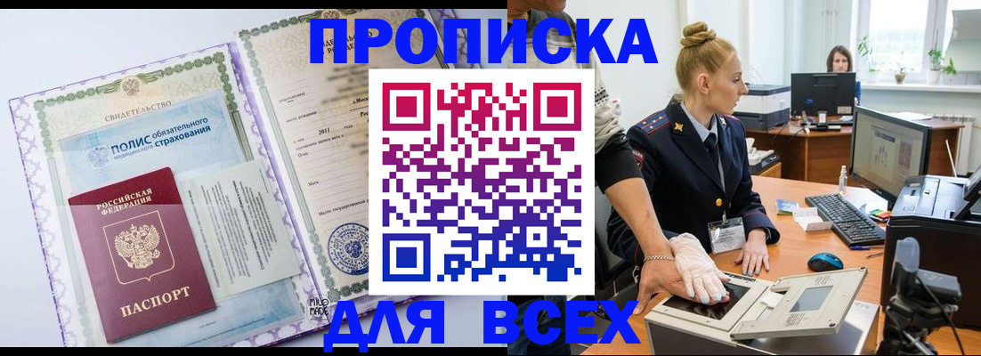 временная регистрация собственник в Екатеринбурге