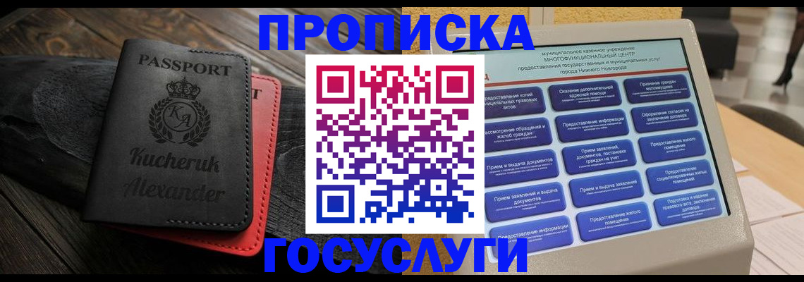 временная регистрация для всех в Екатеринбурге