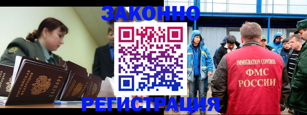 временная регистрация в квартире в Екатеринбурге